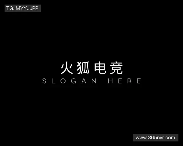 介绍火狐电竞